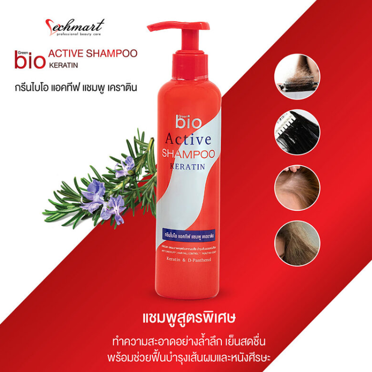 Green Bio - Active Shampoo Keratin 250ml.