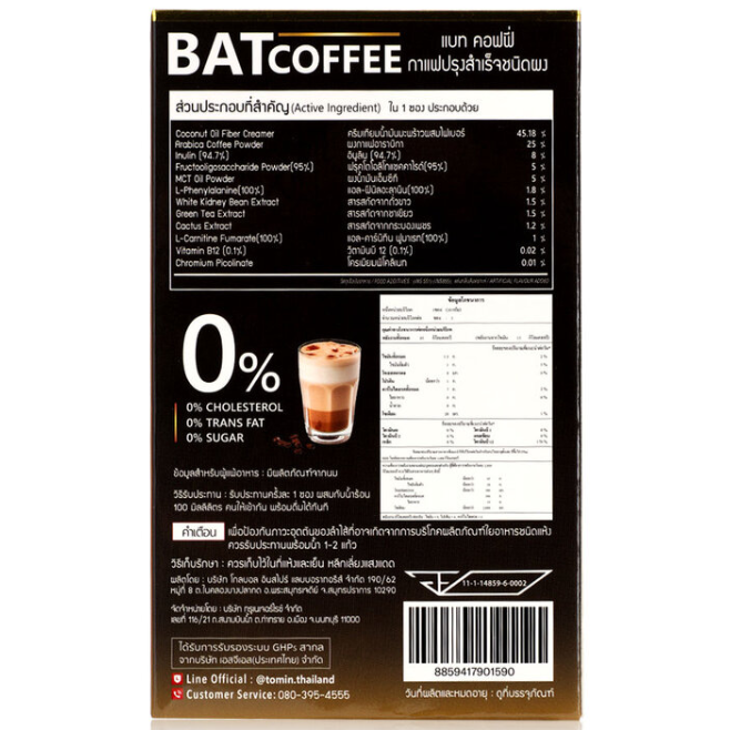 BAT - Coffee Instant Coffee Mix Powder 10g. (10 sachets)