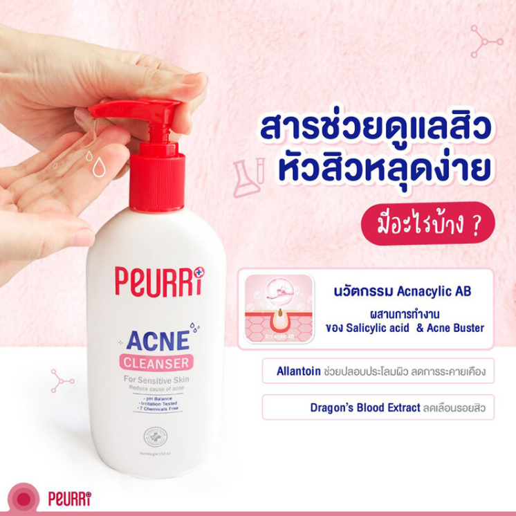 Peurri - Acne Cleanser 250ml.