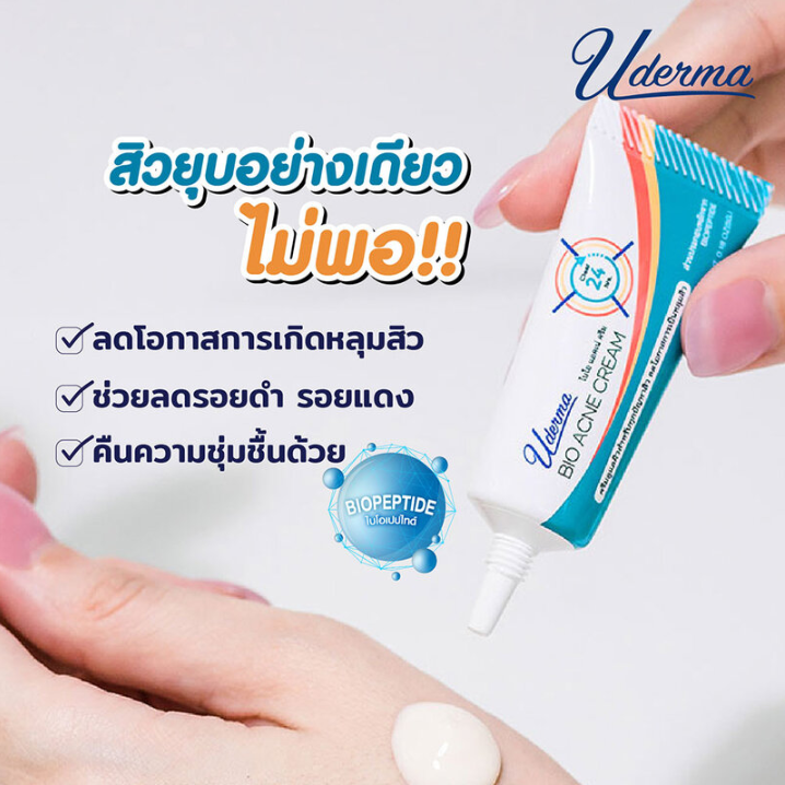 Uderma - Bio Acne Cream 5g.