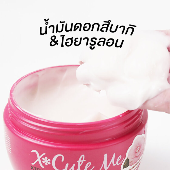 Xcuteme - Xtra Moist Hair Hya Treatment 450ml.