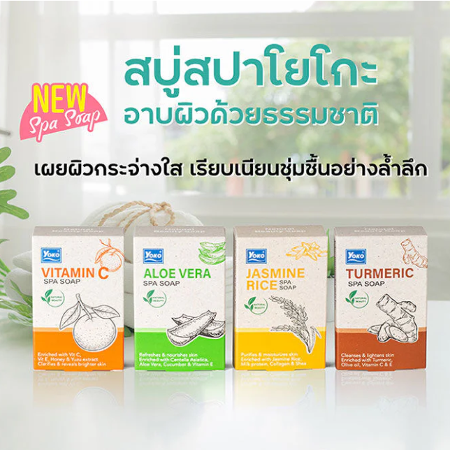 Yoko - Jasmine Rice Spa Soap 90g. (Pack of 2)