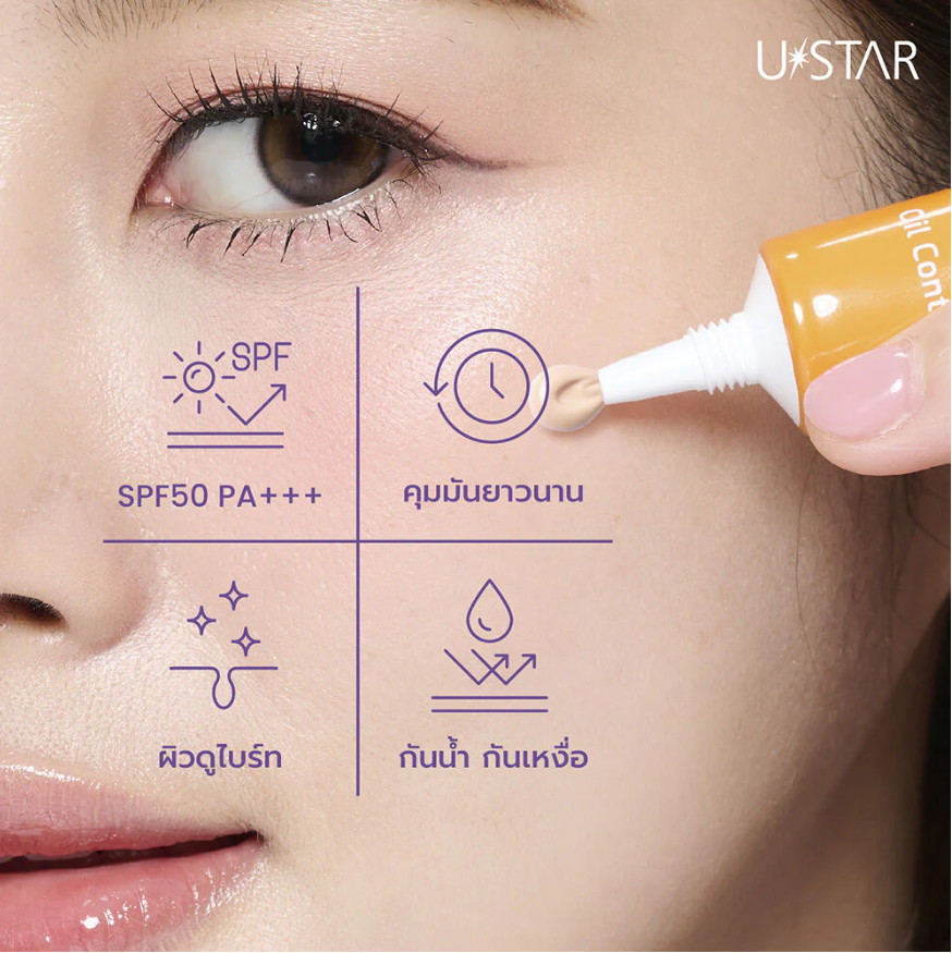 U-Star - Sun Primer SPF50 PA+++, Beige 15g.