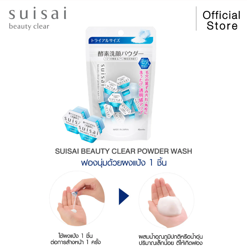 Suisai - Beauty Clear Powder Wash N 0.4g. (15 Capsules)