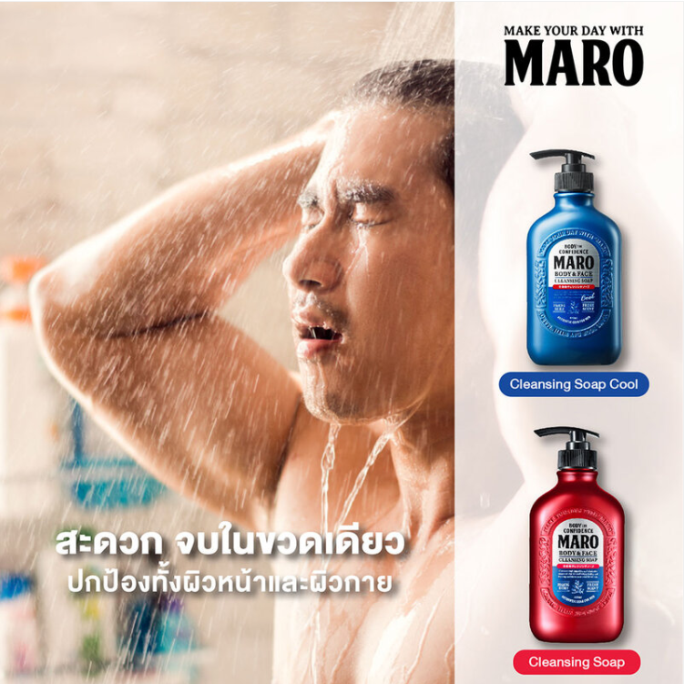 Maro - Body & Face Cleansing Soap Cool 400ml.