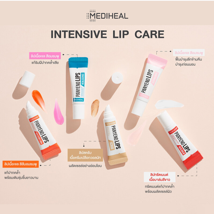 Mediheal - Pantenolips Sleeping Mask 10ml.