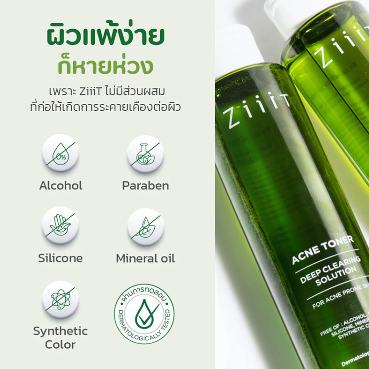 Ziiit - Acne Toner 100ml.