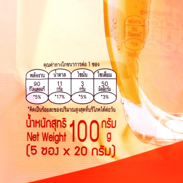 Cha Tra Mue - 3in1 Milk Tea Powder 100g. (5 x 20g. Sachets)