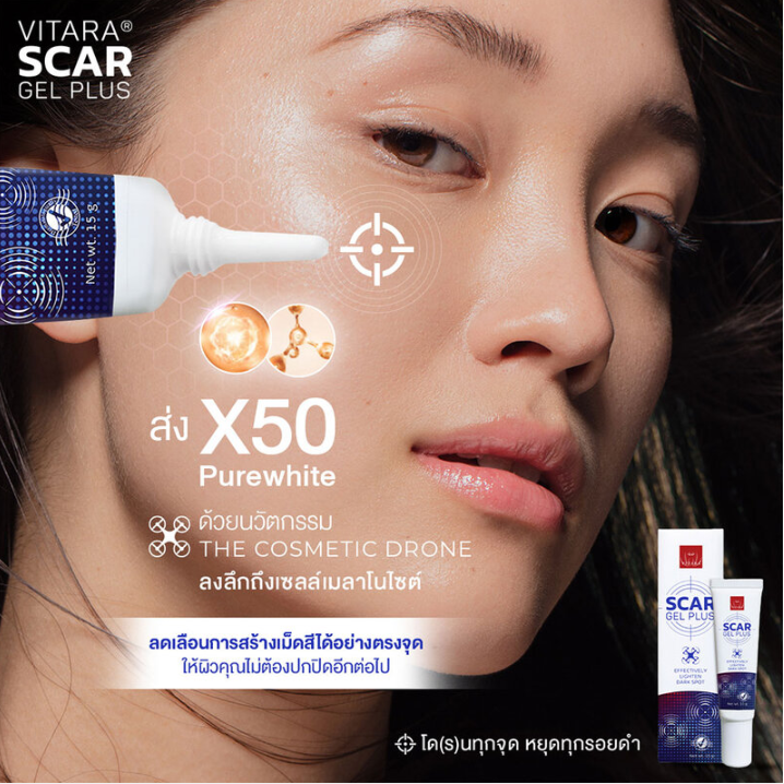 Vitara - Scar Gel Plus 15g.