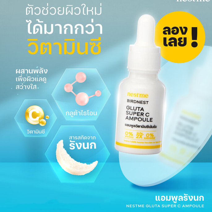 Nestme - Birdnest Gluta Super C Ampoule 10ml.