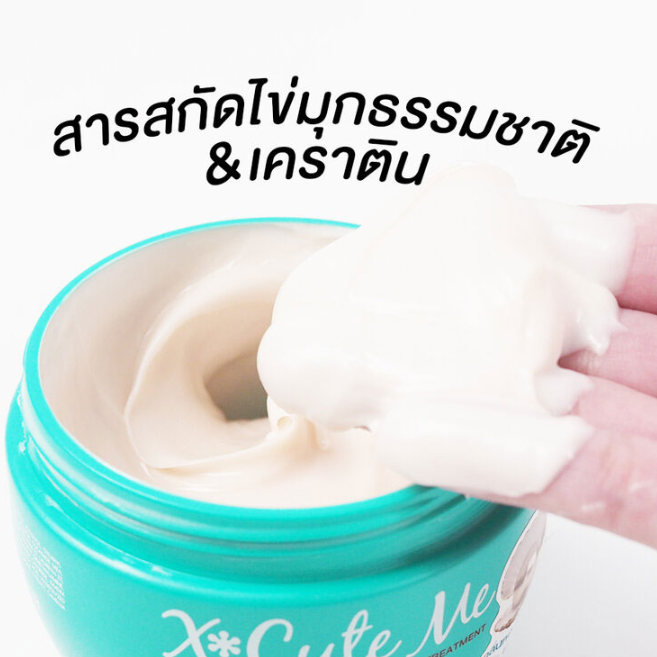 Xcuteme - Xtra Damage Hair Pearl Hair Treatment 250ml.