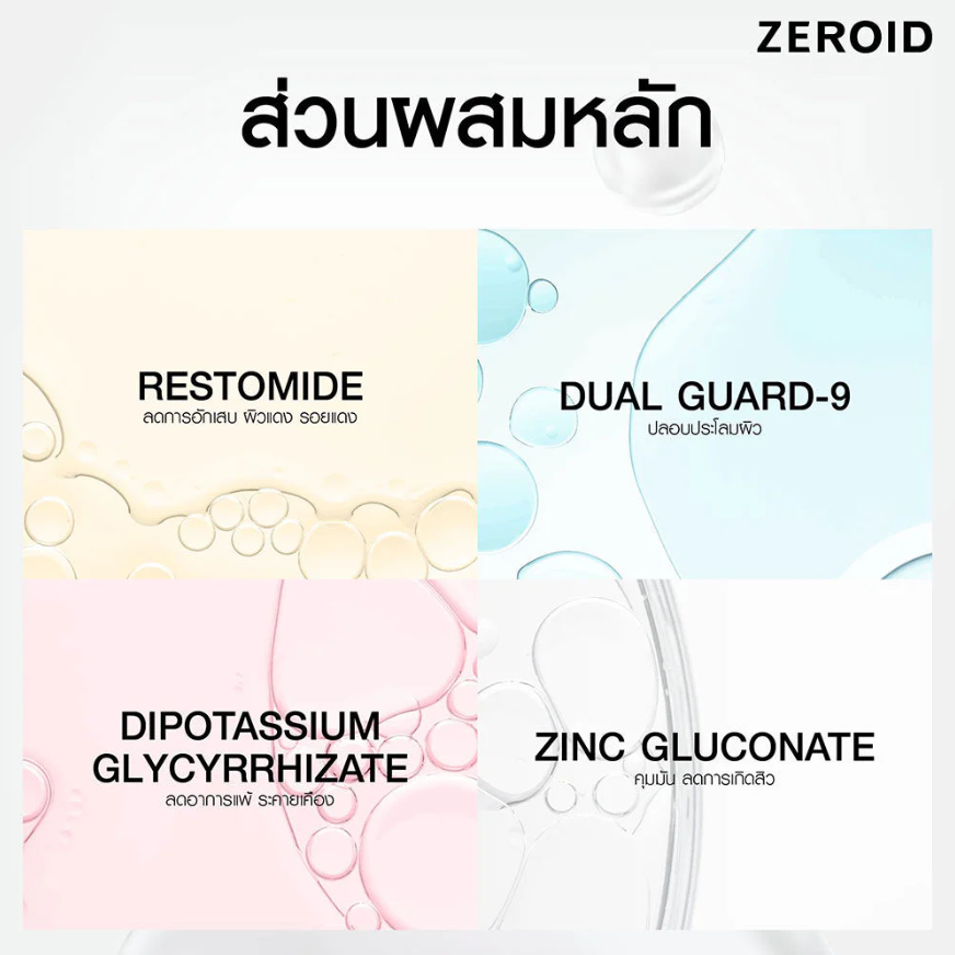 ZEROID - Pimprove Calming Ampoule 30ml.