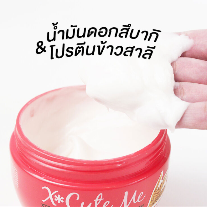 Xcuteme - Xtra Volume & Silky Hair Rice Hair Treatment 250ml.