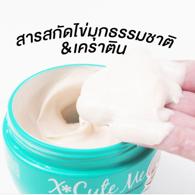 Xcuteme - Xtra Damage Hair Pearl Treatment 450ml.