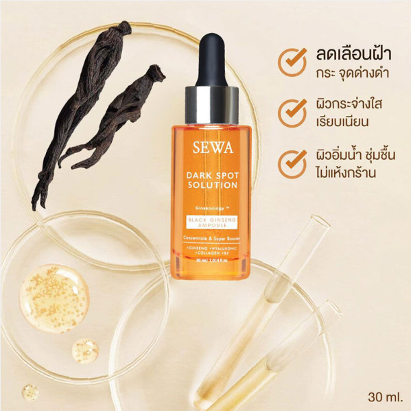 Sewa - Dark Spot Solution Black Ginseng Ampoule 3X 30ml.
