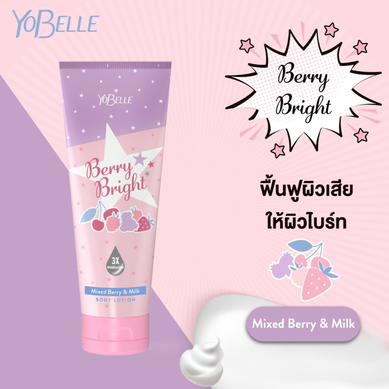 Yobelle - Berry Bright Mixed Berry & Milk Body Lotion 200ml.