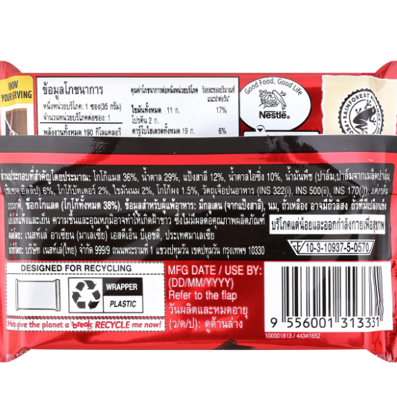 KitKat - Dark 35 g. (Pack of 3) - Made in Malaysia