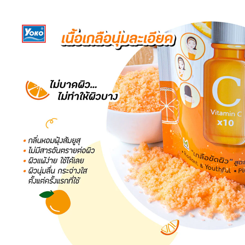 Yoko - Vit-C Intense Brightening Booster Spa Salt 300g.