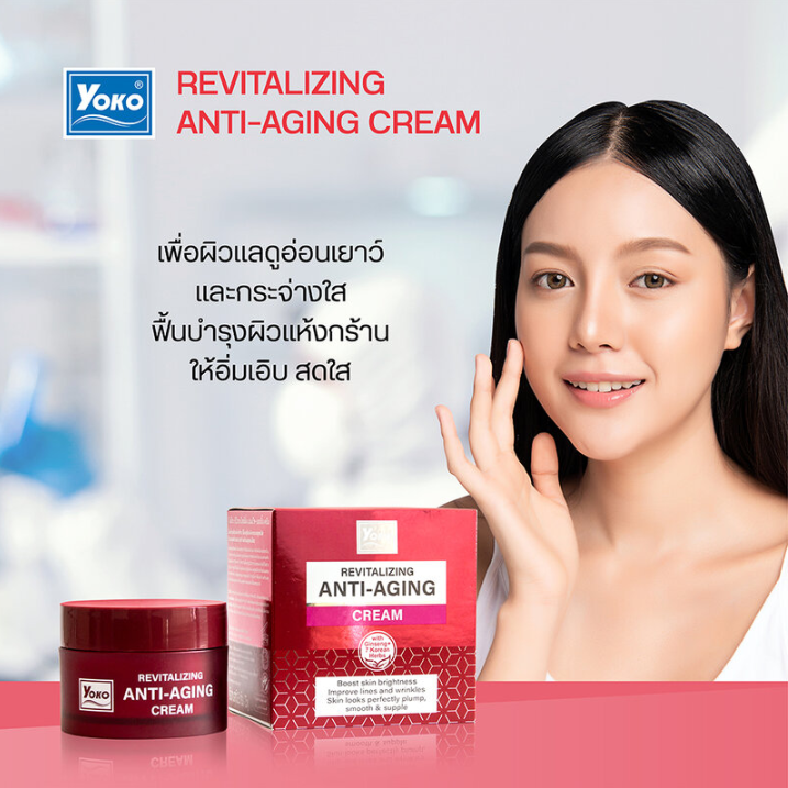 Yoko - Ginseng Anti-Aging Cream 25ml.