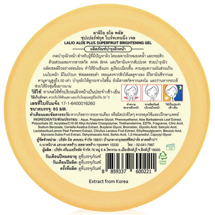 Lalio - Aloe Plus Superfruit Brightening Gel 80ml.
