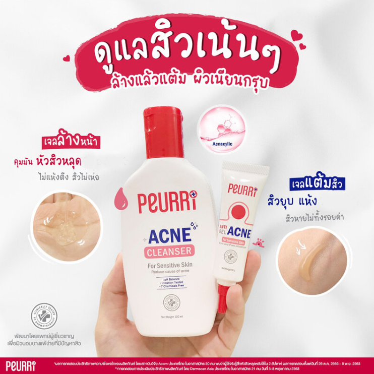 Peurri - Acne Cleanser 100ml.