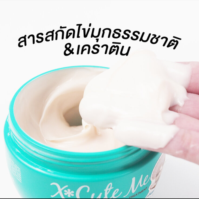 Xcuteme - Xtra Damage Hair Pearl Treatment 30ml. (Pack of 6)