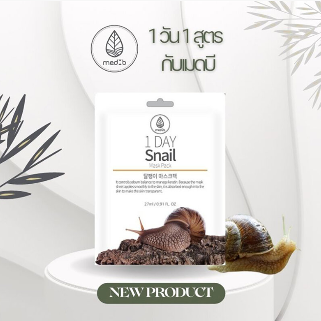 MEDB - 1 Day Snail Mask Pack 27ml. (Pack of 3)