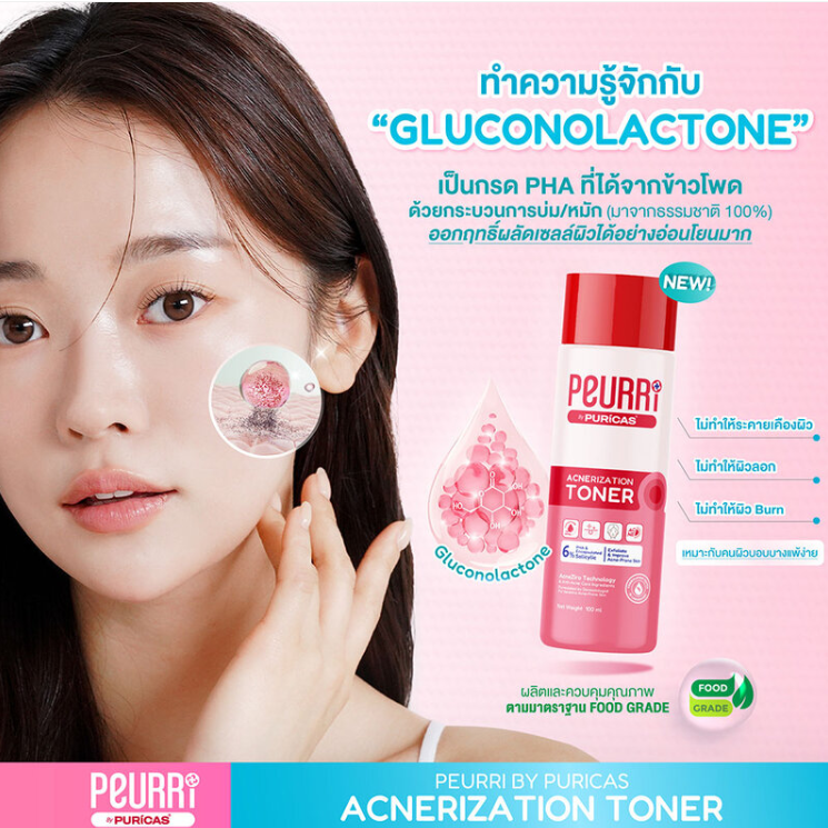 Peurri - By Puricas Acnerization Toner 100ml.
