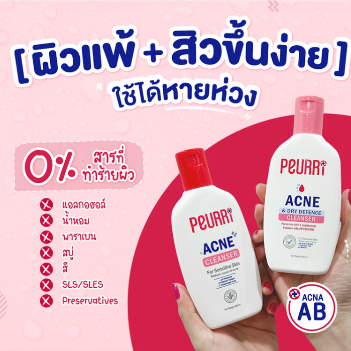 Peurri - Acne & Dry Defence Cleanser 100ml.