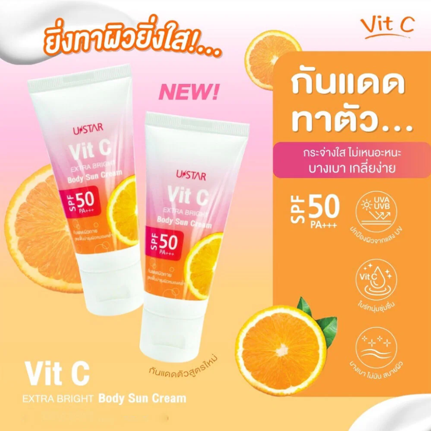 U-Star - Vit C Extra Bright Body Sun Cream SPF50 PA+++ 60g.