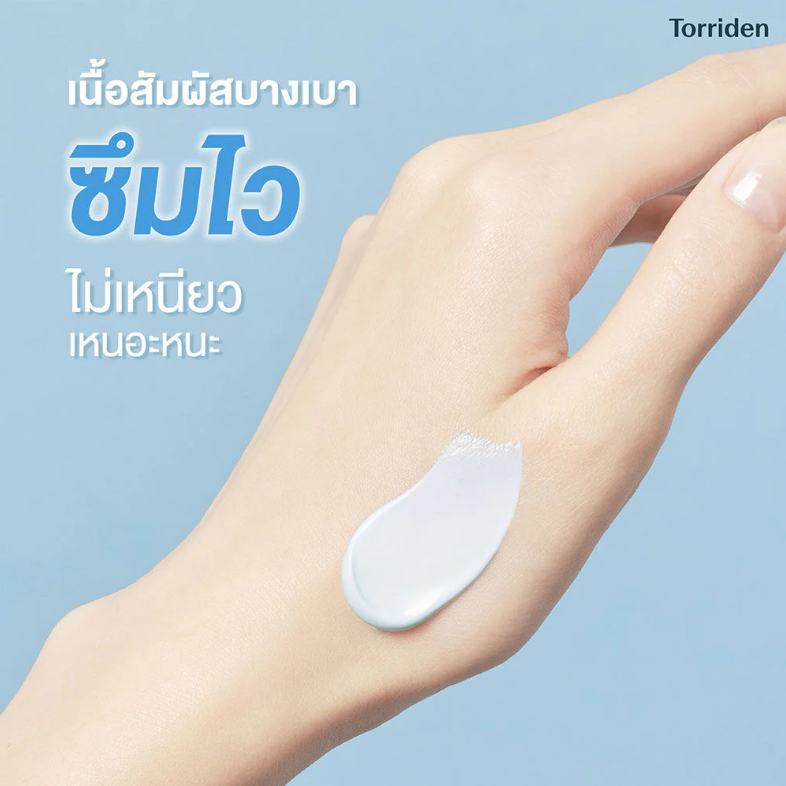 Torriden - Dive In Low Molecular Hyaluronic Acid Mild Sun Cream SPF50+ PA++++ 60ml.