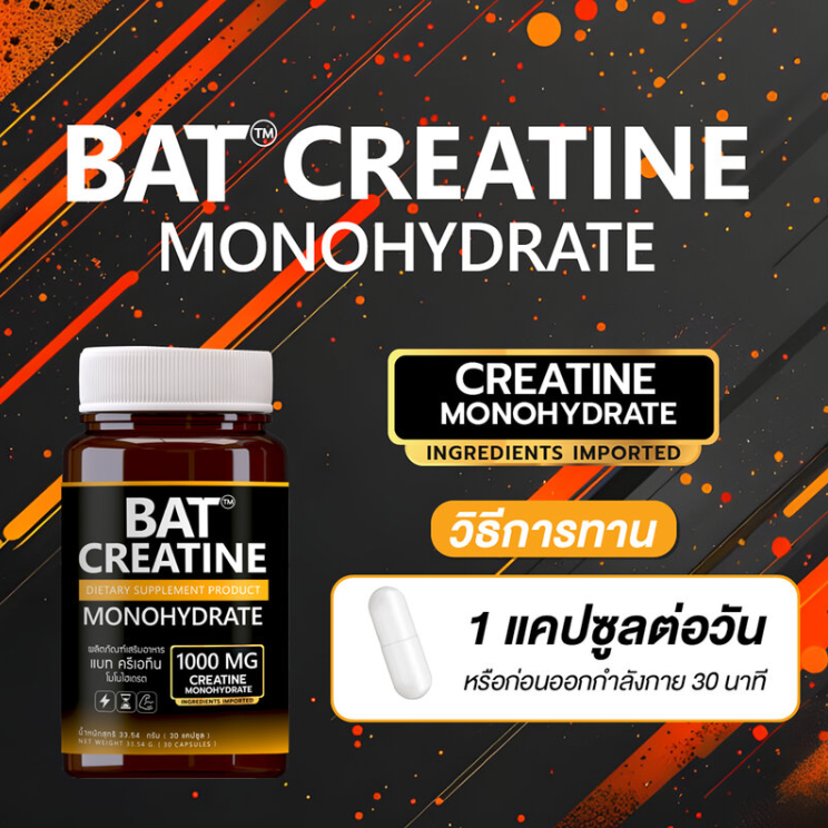BAT - Creatine Monohydrate (30 Capsules)
