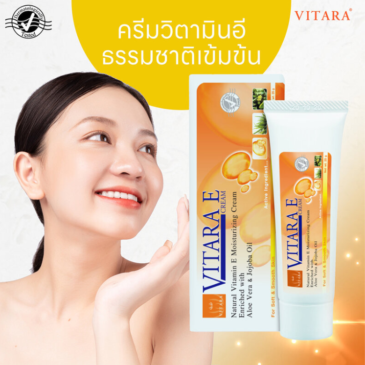 Vitara - E Cream 50g.