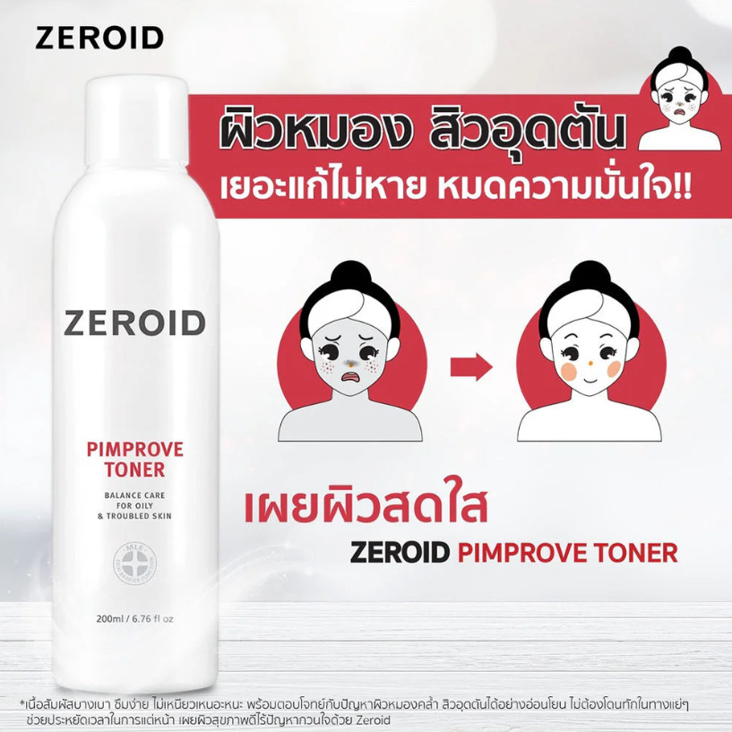 ZEROID - Pimprove Toner 200ml.