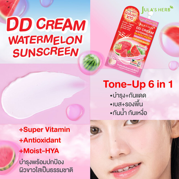 Jula's Herb - DD Cream Watermelon SPF50 PA+++ 8g. (Pack of 3)
