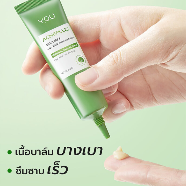 Y.O.U - Acneplus Spot Care X 15g.