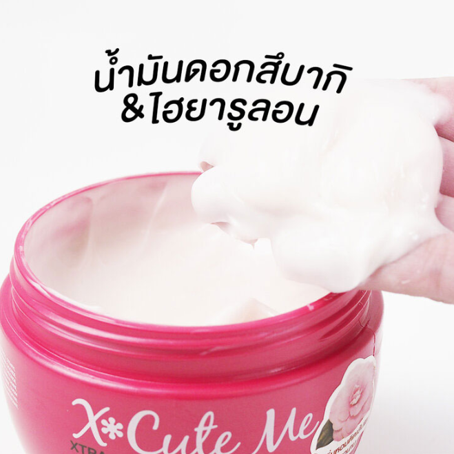 Xcuteme - Xtra Moist Hair Hya Hair Treatment 250ml.