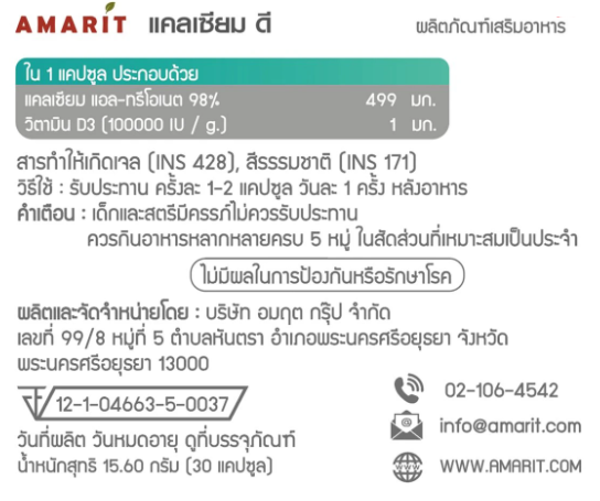 Amarit - Calcium+D 500mg. (30 capsules)