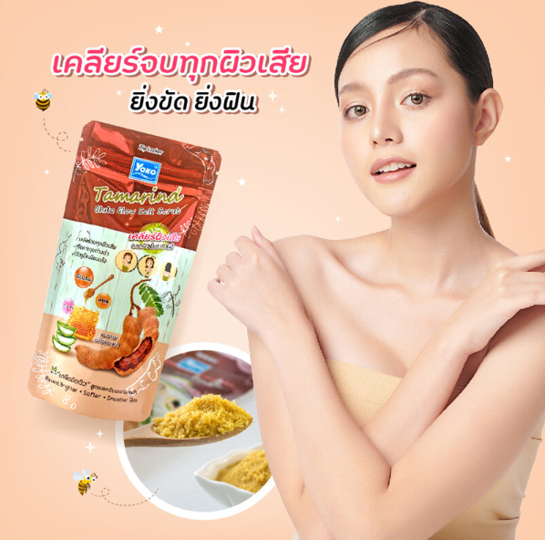 Yoko - Tamarind Gluta Glow Salt Scrub 300g.
