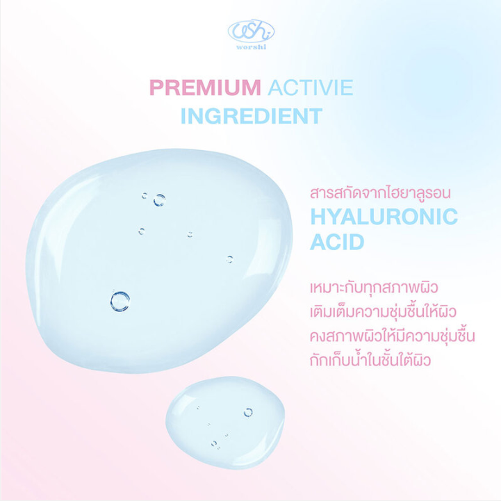 Worshi - Angel The Healing Facial Mask Hyaluron 35g. (Box of 5 Sheets)