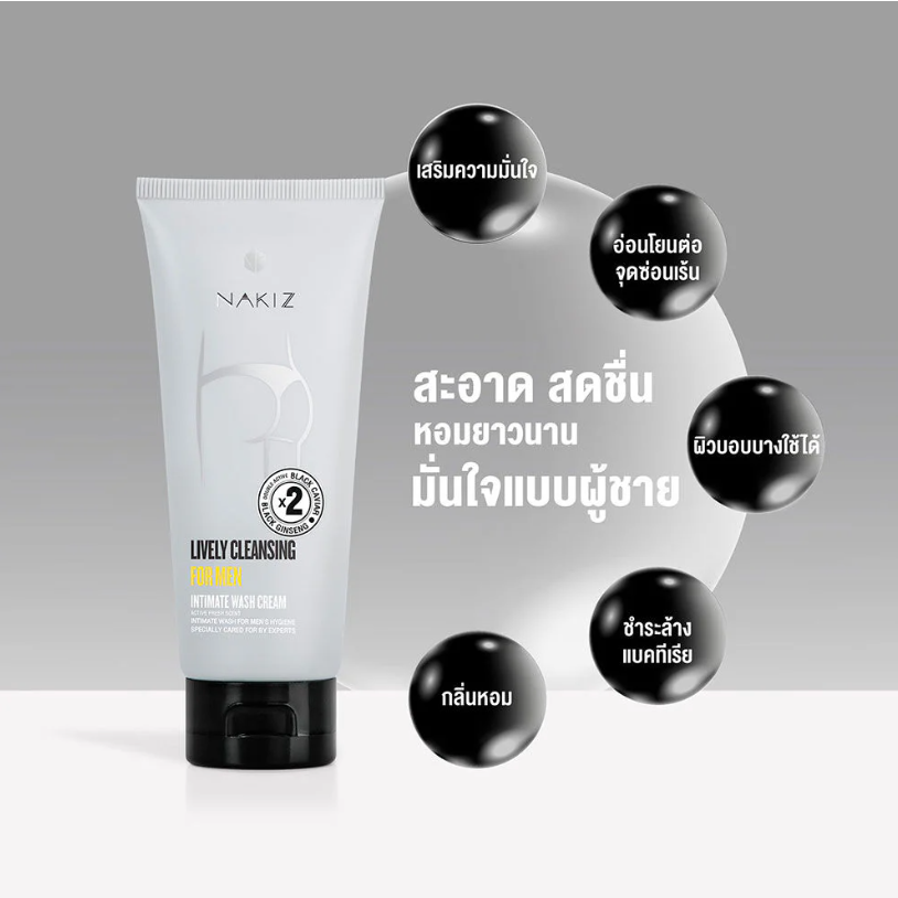 Nakiz - Set 2 Item Lively Butt For Men Clear Acne Spot Cream 100g. + Nakiz Lively Cleansing For Men 80g.