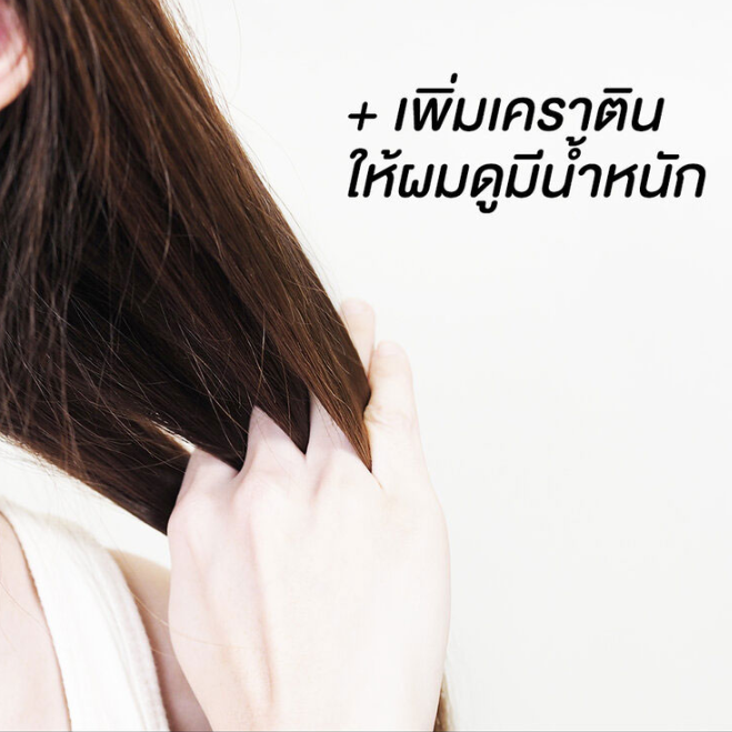 Xcuteme - Xtra Volume & Silky Hair Rice Hair Treatment 250ml.