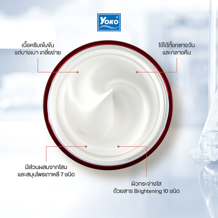 Yoko - Ginseng Anti-Aging Cream 25ml.