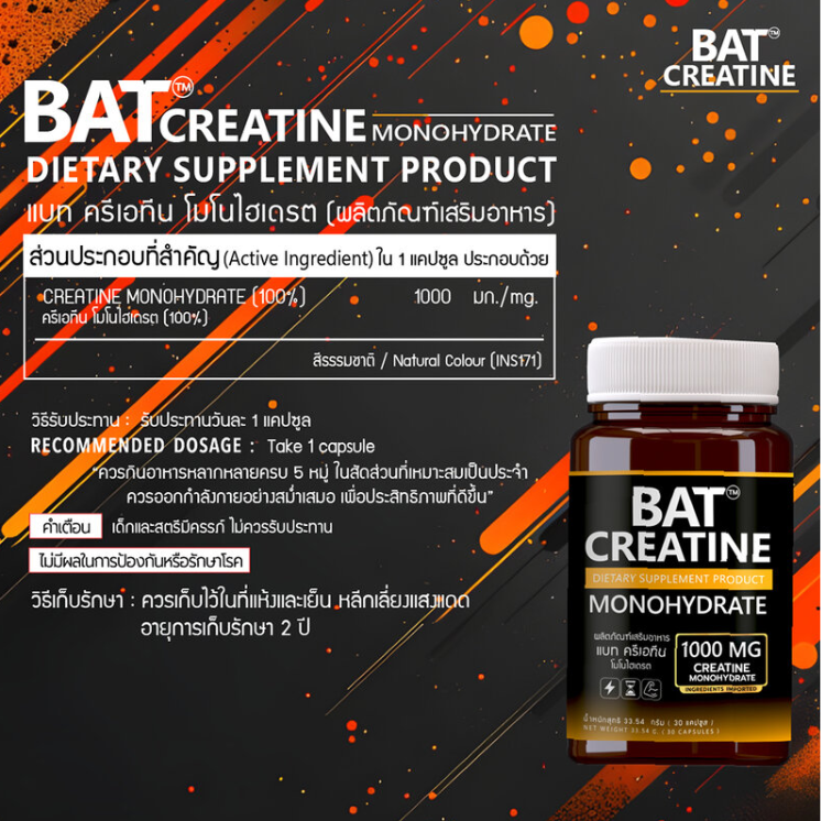 BAT - Creatine Monohydrate (30 Capsules)