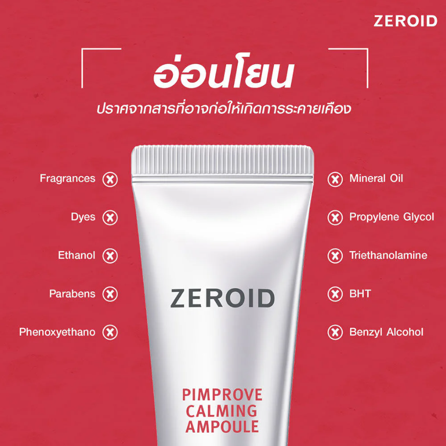ZEROID - Pimprove Calming Ampoule 30ml.