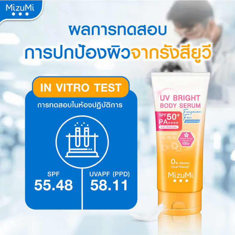 MizuMi - UV Bright Body Serum Fragrance Free 180ml.