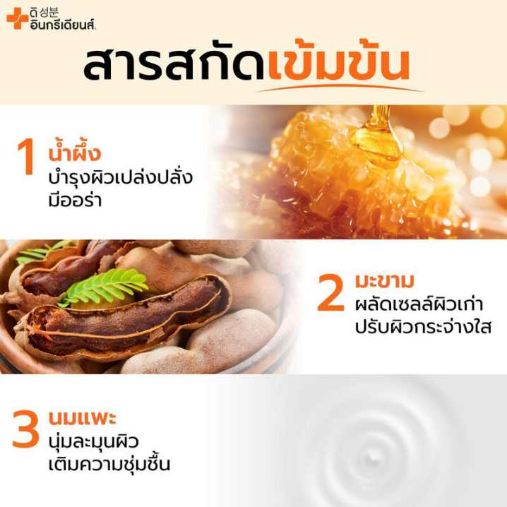 The Ingredients - Goat Milk Whitening Soap 50g. (Pack of 3)