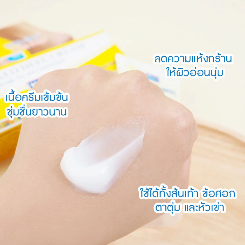 Yoko - Cracked Heel Cream 50g.