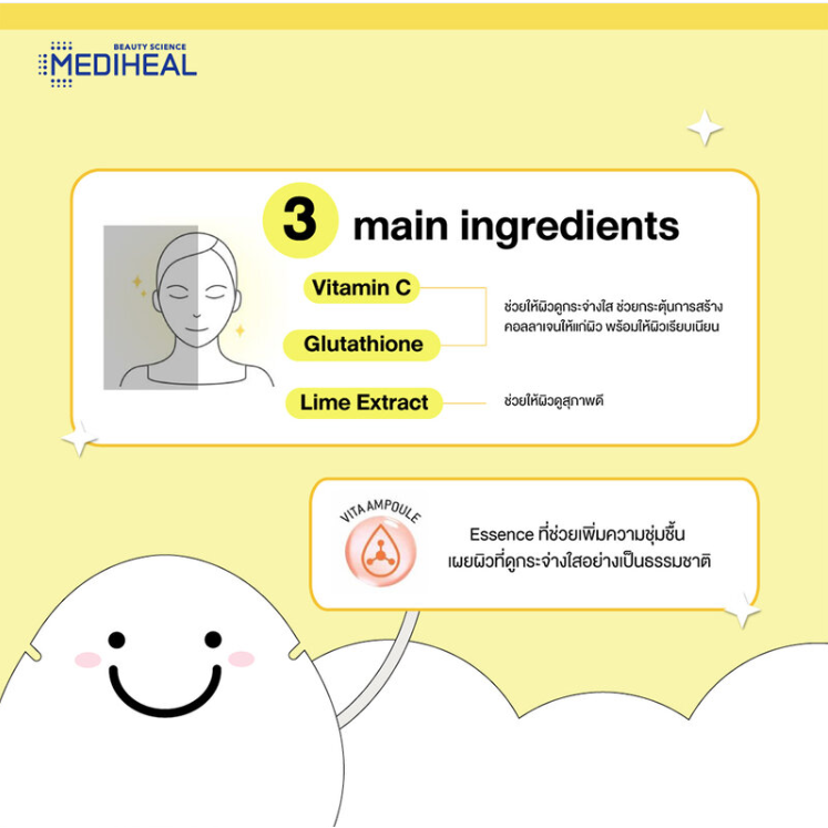 Mediheal - Vita Clear Ampoule Mask 25ml. (Pack of 3)
