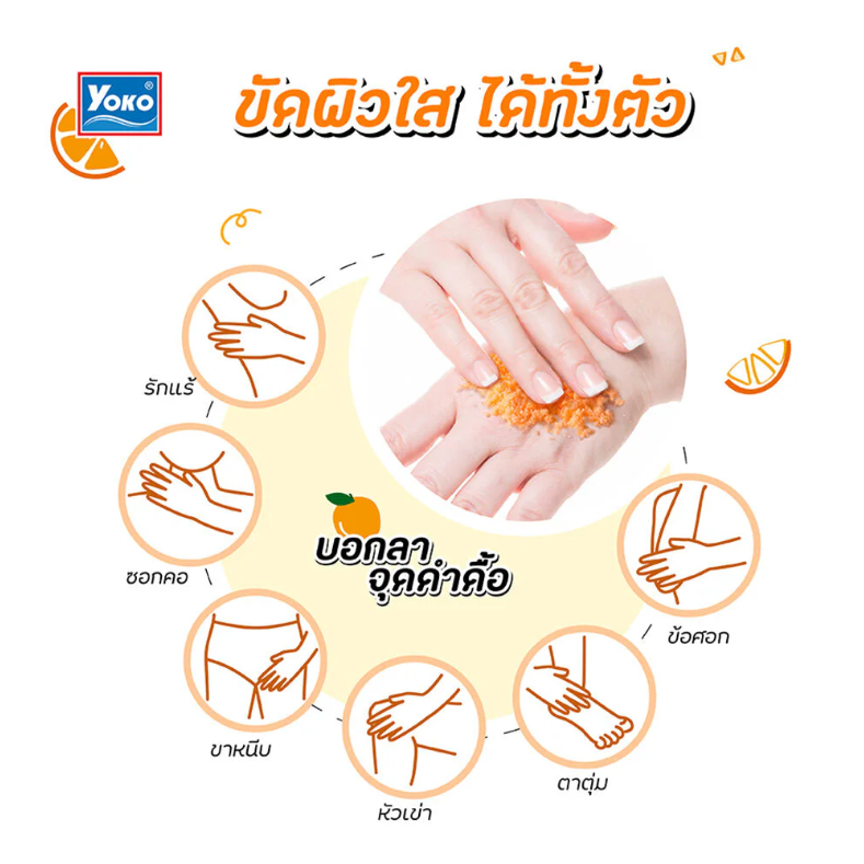 Yoko - Vit-C Intense Brightening Booster Spa Salt 300g.